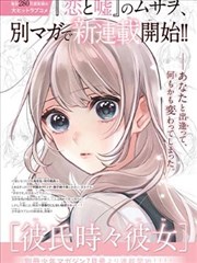 墨色江湖 漫画改编封面图